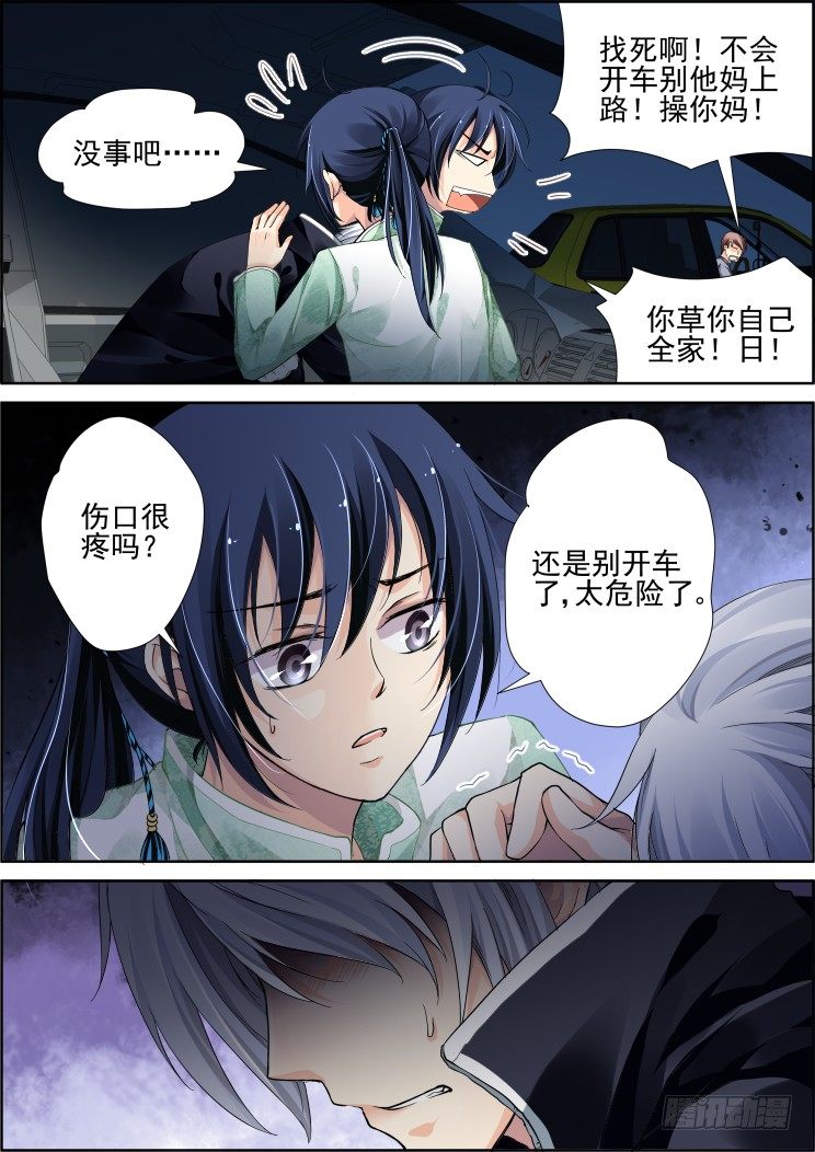 《灵契》漫画最新章节79：魂缘之寻鞘（二）免费下拉式在线观看章节第【2】张图片