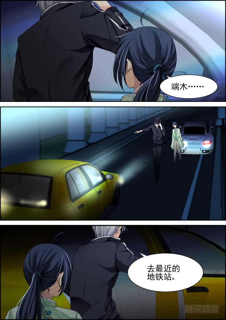 《灵契》漫画最新章节79：魂缘之寻鞘（二）免费下拉式在线观看章节第【4】张图片