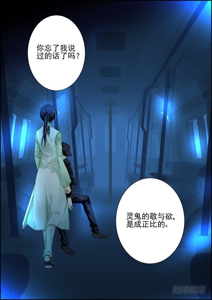 《灵契》漫画最新章节80：魂缘之寻鞘（三）免费下拉式在线观看章节第【3】张图片