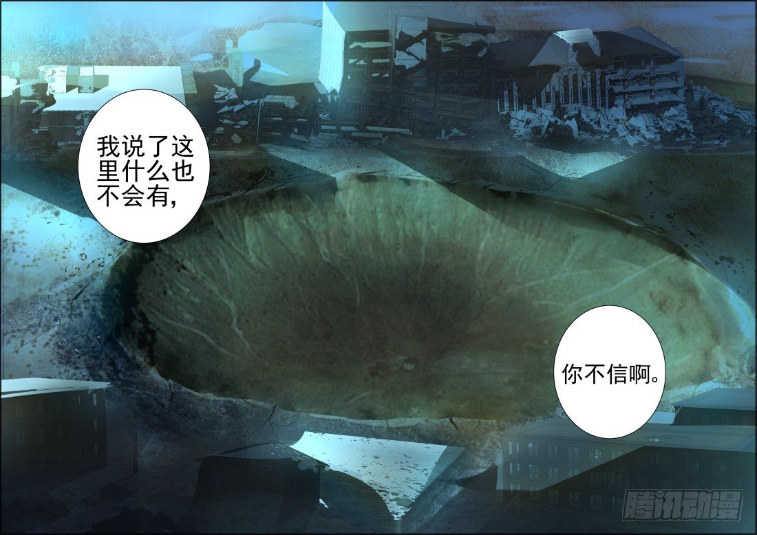 《灵契》漫画最新章节80：魂缘之寻鞘（三）免费下拉式在线观看章节第【7】张图片