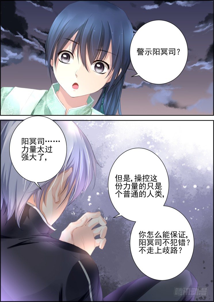 《灵契》漫画最新章节81：魂缘之寻鞘（四）免费下拉式在线观看章节第【6】张图片