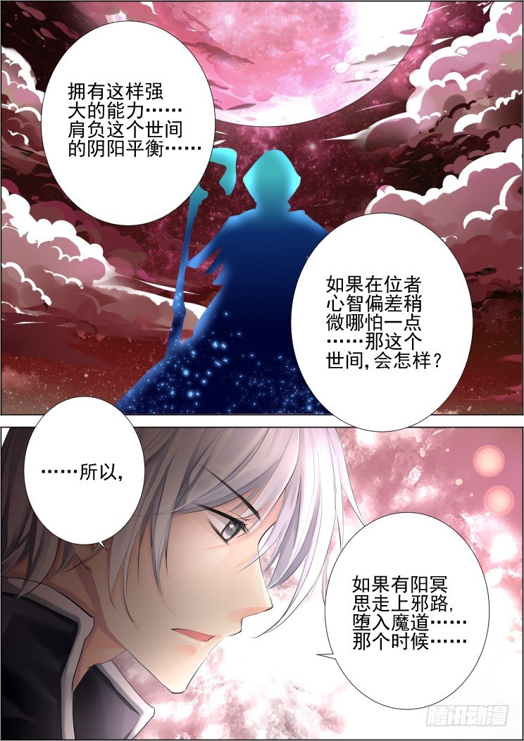 《灵契》漫画最新章节81：魂缘之寻鞘（四）免费下拉式在线观看章节第【7】张图片