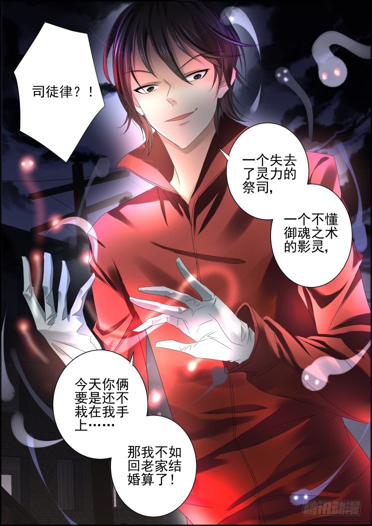 《灵契》漫画最新章节82：魂缘之寻鞘（五）免费下拉式在线观看章节第【8】张图片