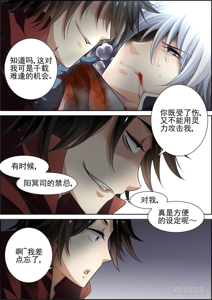 《灵契》漫画最新章节87：魂缘之寻鞘（十）免费下拉式在线观看章节第【11】张图片