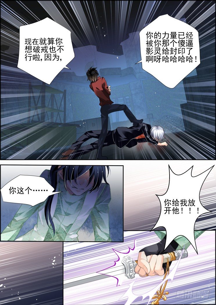 《灵契》漫画最新章节87：魂缘之寻鞘（十）免费下拉式在线观看章节第【12】张图片