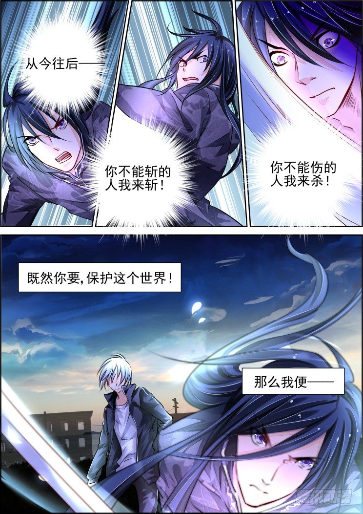 《灵契》漫画最新章节93：成为你的剑免费下拉式在线观看章节第【13】张图片