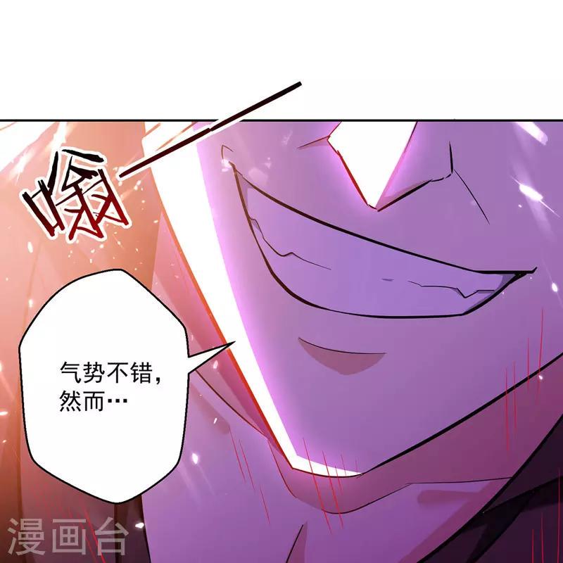 【凌天神帝】漫画-（第100话 血影vs猛虎）章节漫画下拉式图片-21.jpg