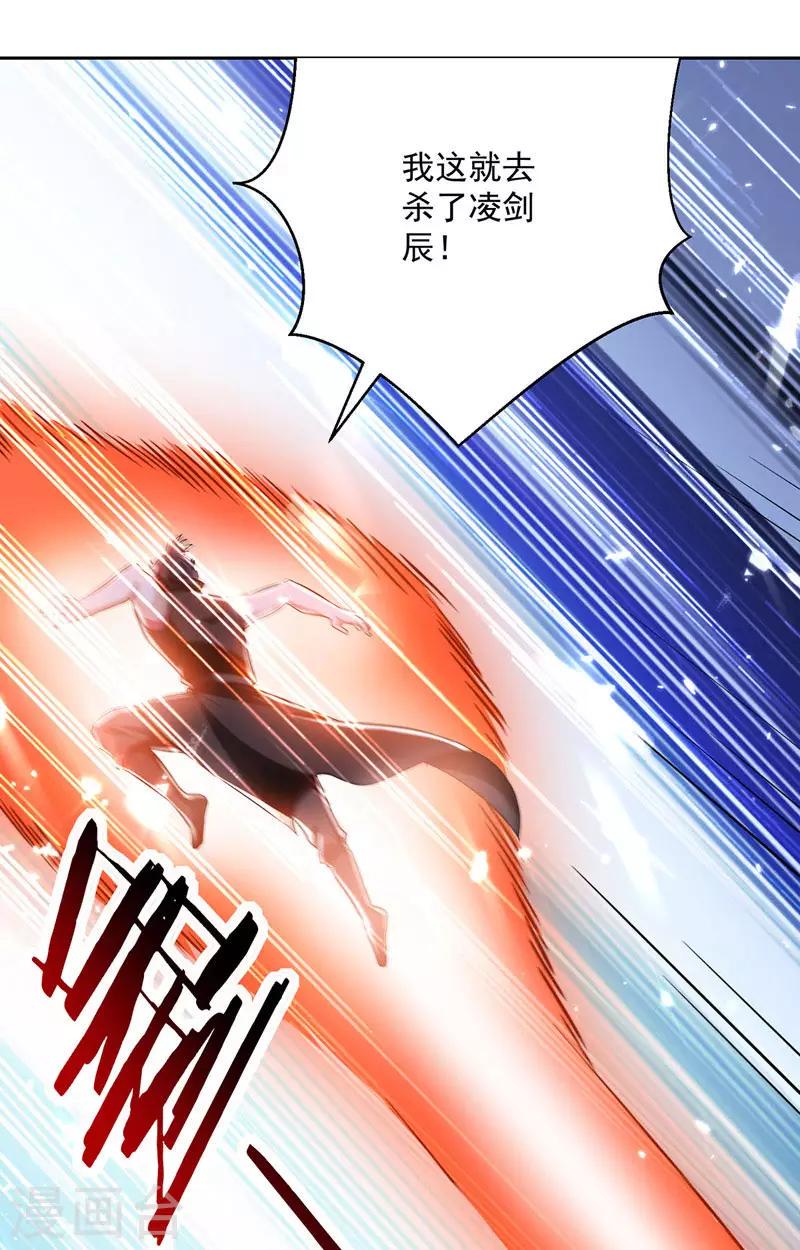 【凌天神帝】漫画-（第100话 血影vs猛虎）章节漫画下拉式图片-6.jpg