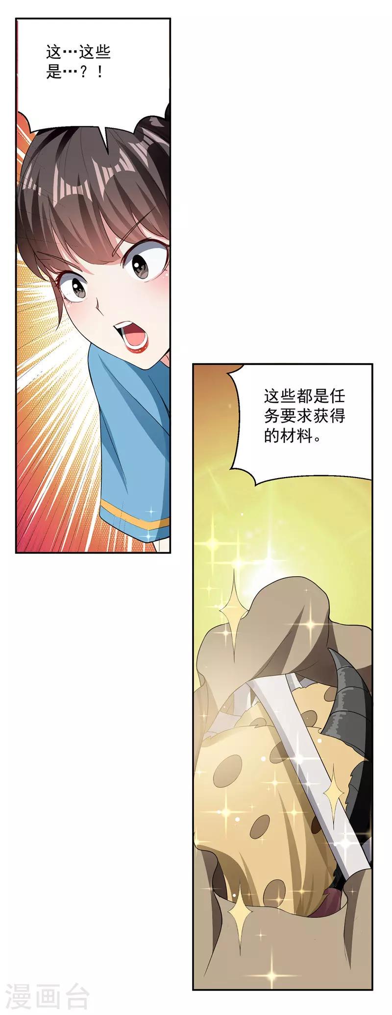 【凌天神帝】漫画-（第114话 月级军士）章节漫画下拉式图片-22.jpg