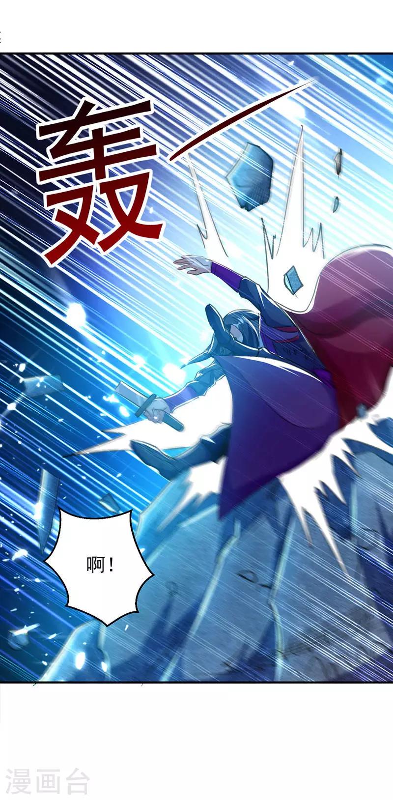 【凌天神帝】漫画-（第12话 积灵宝玉）章节漫画下拉式图片-12.jpg