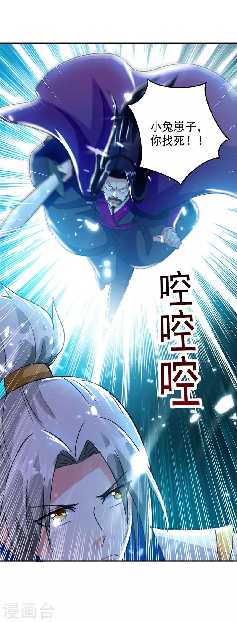 【凌天神帝】漫画-（第12话 积灵宝玉）章节漫画下拉式图片-6.jpg