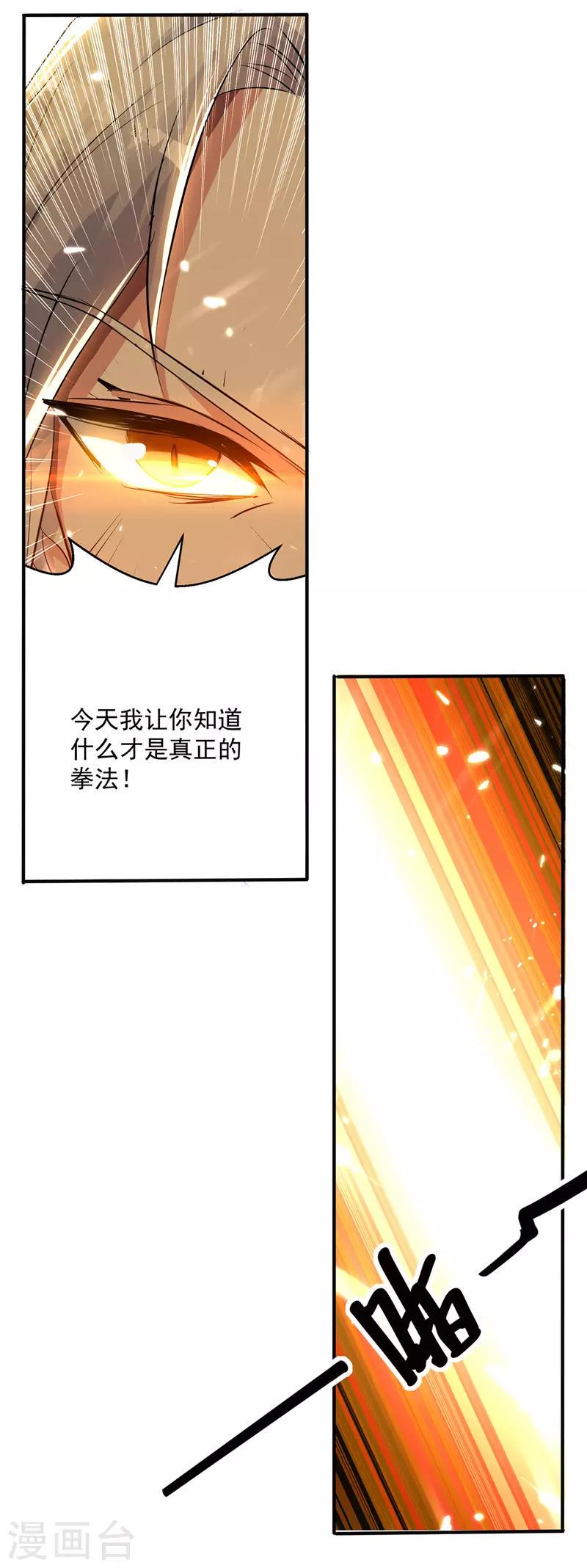 【凌天神帝】漫画-（第132话 一拳定音）章节漫画下拉式图片-12.jpg