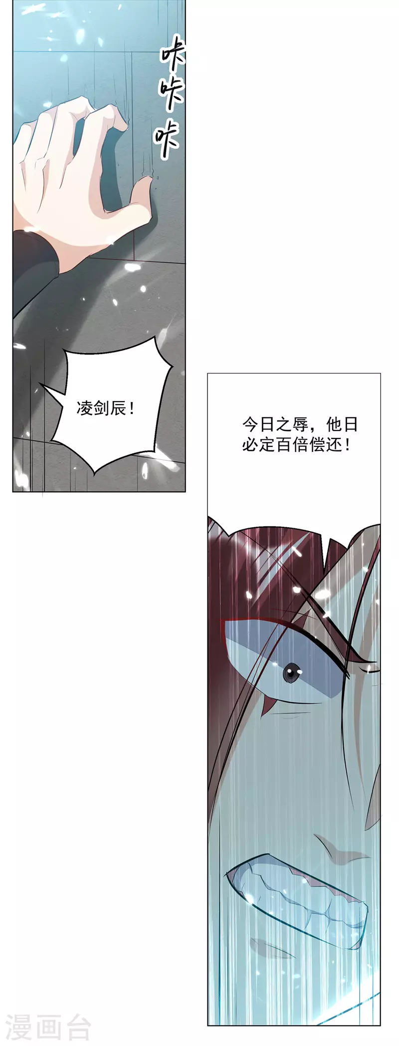 【凌天神帝】漫画-（第141话 秘境采药）章节漫画下拉式图片-3.jpg