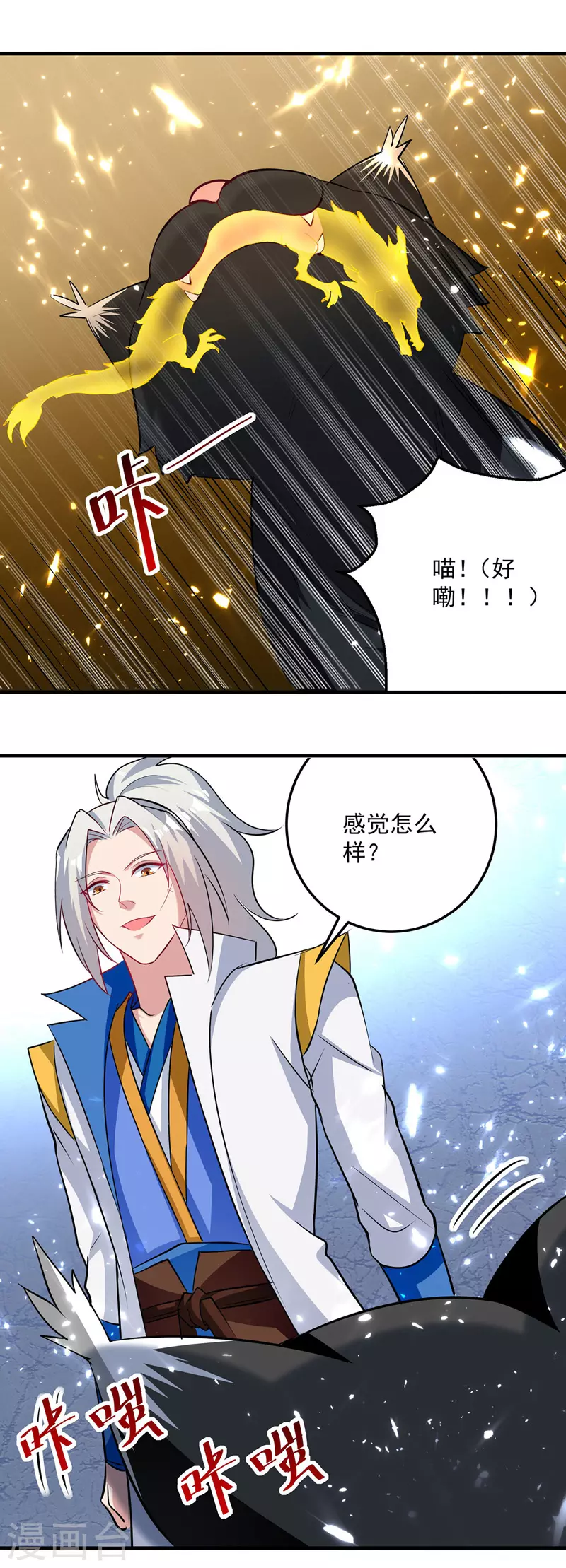 【凌天神帝】漫画-（第150话 幻境关闭）章节漫画下拉式图片-11.jpg