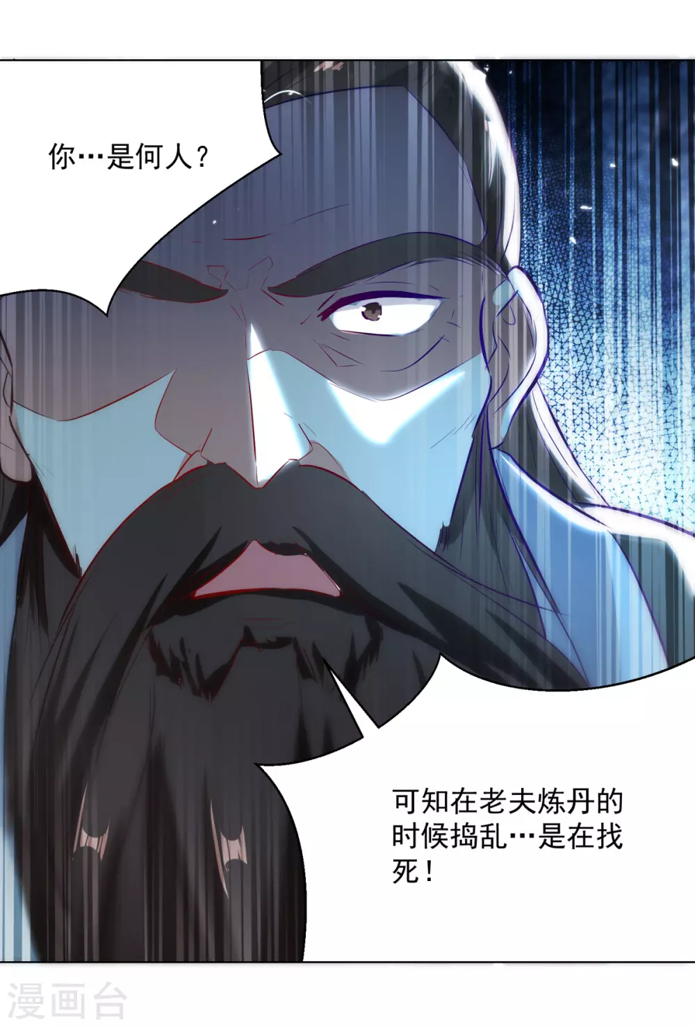 【凌天神帝】漫画-（第161话 入丹器堂）章节漫画下拉式图片-29.jpg