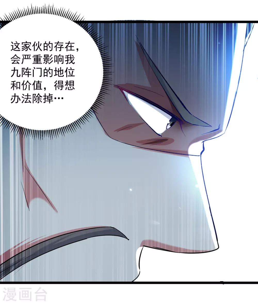 【凌天神帝】漫画-（第167话 传道大师）章节漫画下拉式图片-2.jpg