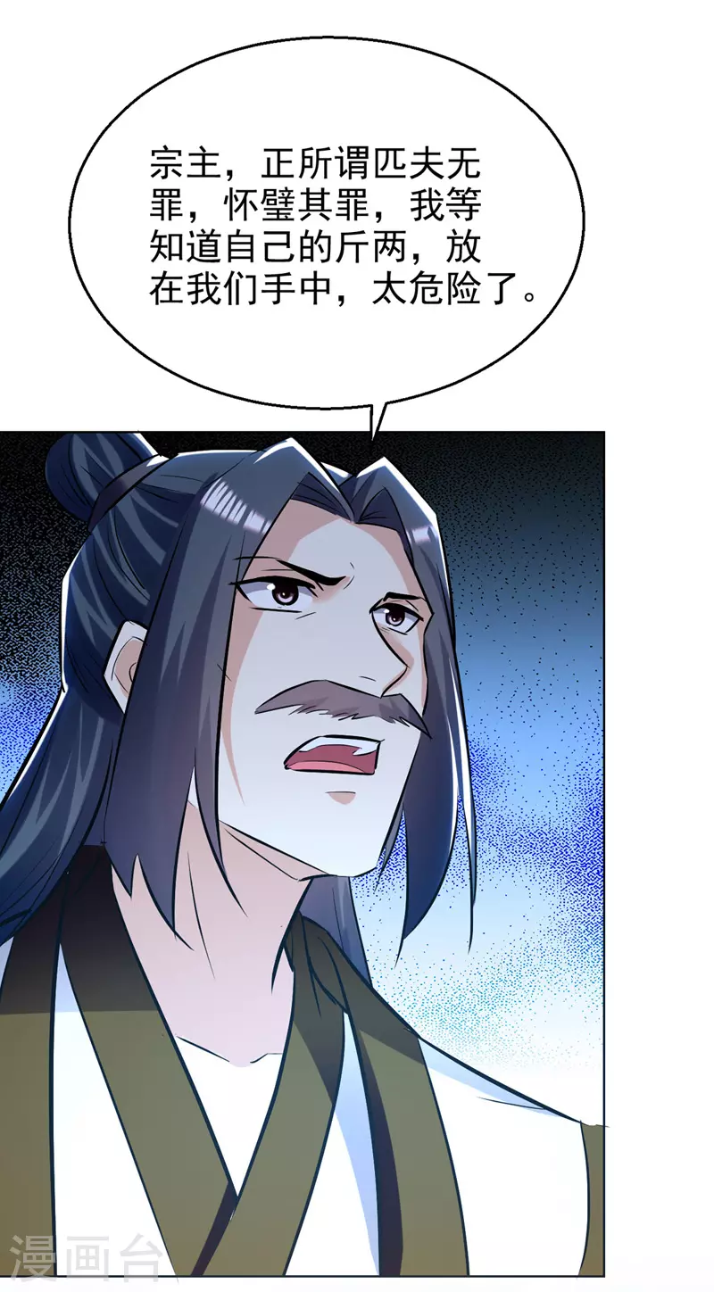 【凌天神帝】漫画-（第188话 离去）章节漫画下拉式图片-26.jpg