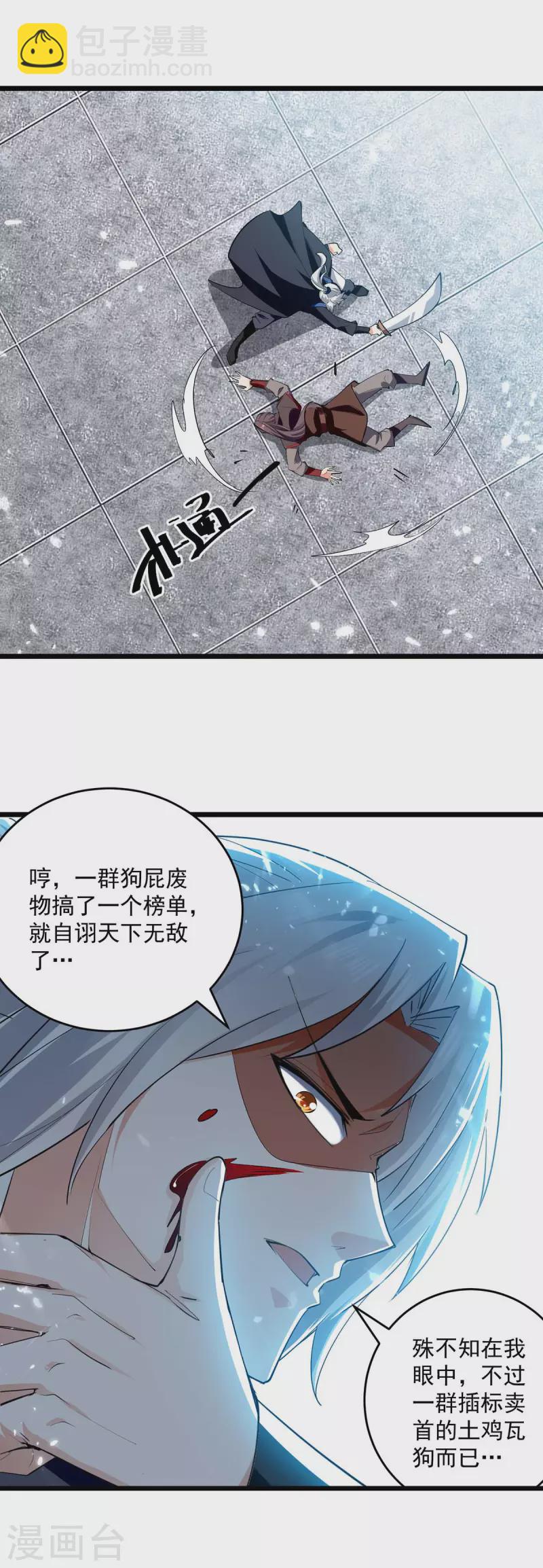 【凌天神帝】漫画-（第228话 土鸡瓦狗）章节漫画下拉式图片-11.jpg