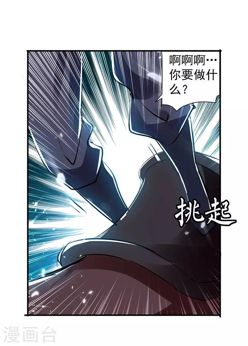 【凌天神帝】漫画-（第28话 现在？晚了）章节漫画下拉式图片-12.jpg