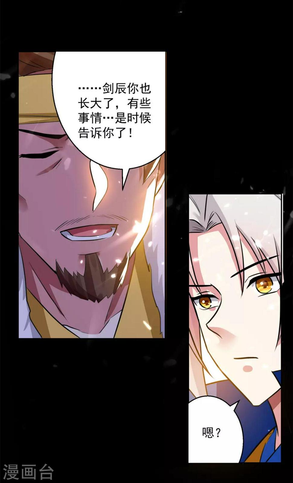 【凌天神帝】漫画-（第47话 举族搬迁）章节漫画下拉式图片-13.jpg