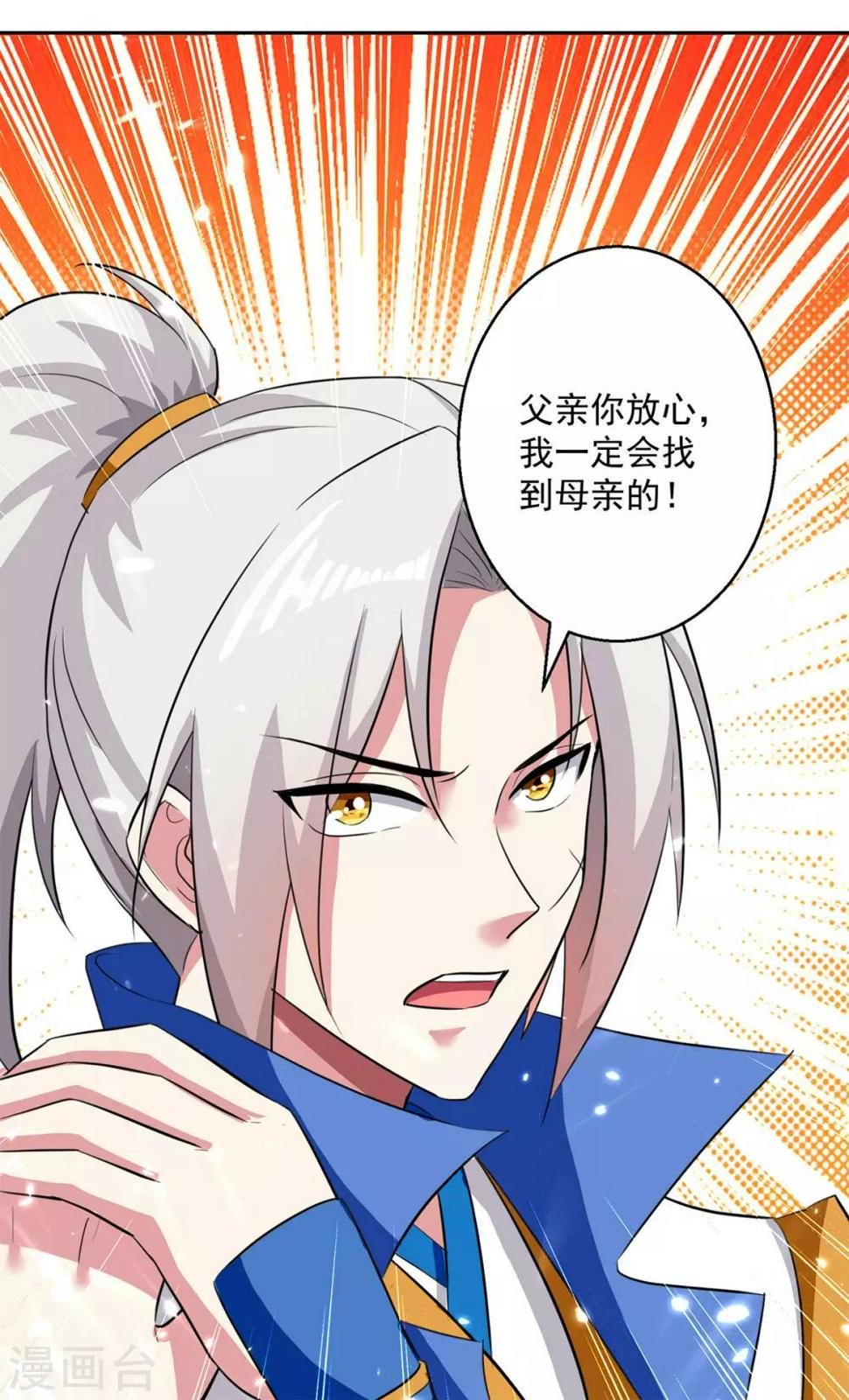 【凌天神帝】漫画-（第47话 举族搬迁）章节漫画下拉式图片-19.jpg