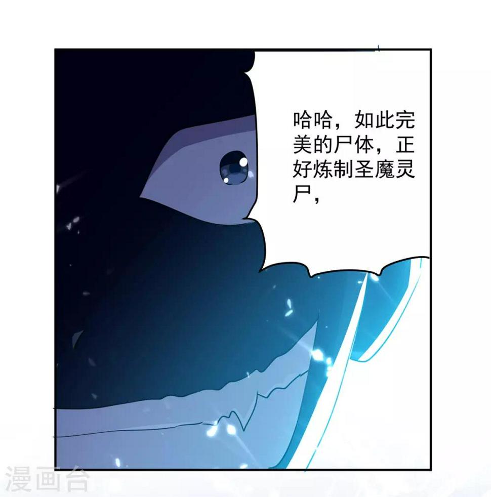 【凌天神帝】漫画-（第47话 举族搬迁）章节漫画下拉式图片-30.jpg