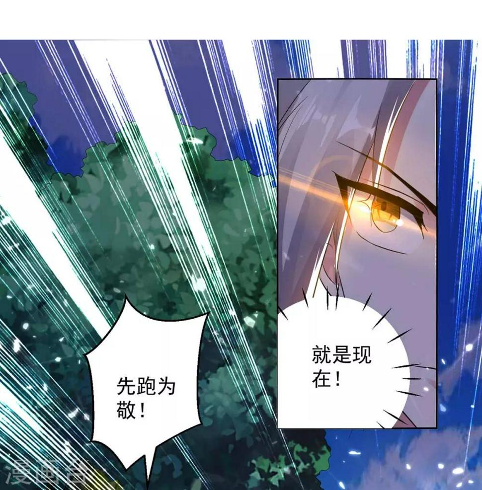 【凌天神帝】漫画-（第53话 跑为上策）章节漫画下拉式图片-1.jpg