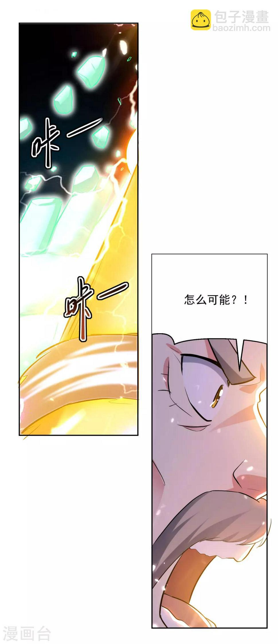 【凌天神帝】漫画-（第88话 两个要求）章节漫画下拉式图片-15.jpg