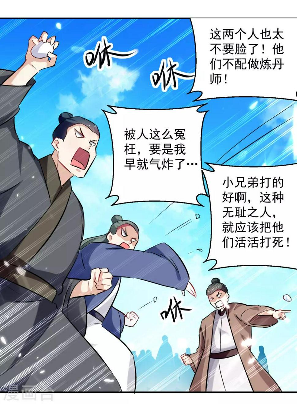 【凌天神帝】漫画-（第88话 两个要求）章节漫画下拉式图片-25.jpg