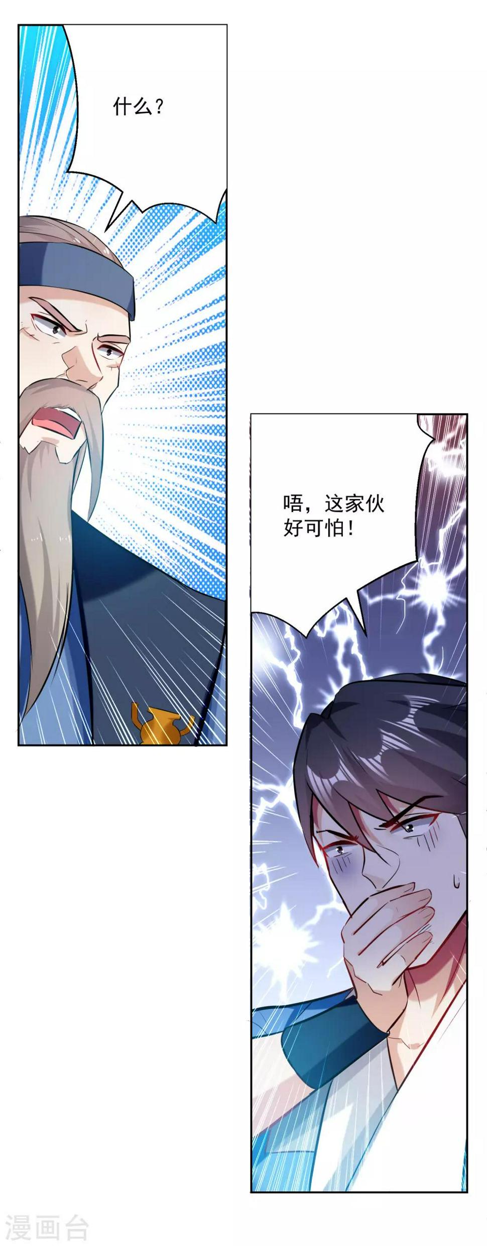 【凌天神帝】漫画-（第88话 两个要求）章节漫画下拉式图片-8.jpg