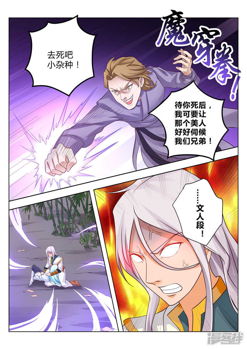 《灵武帝尊》漫画最新章节第100话 撤退免费下拉式在线观看章节第【1】张图片