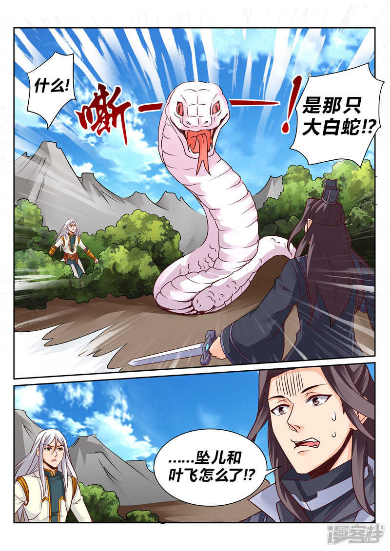 《灵武帝尊》漫画最新章节第120话  天灵山修行免费下拉式在线观看章节第【8】张图片