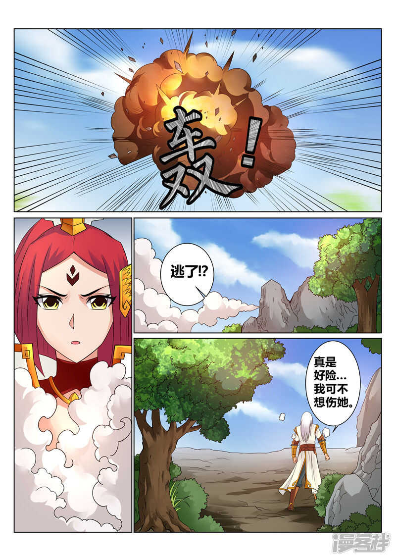 《灵武帝尊》漫画最新章节第125话 怒火炎狱免费下拉式在线观看章节第【6】张图片