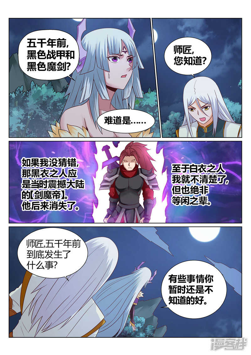 《灵武帝尊》漫画最新章节第135话 涅槃重生免费下拉式在线观看章节第【1】张图片