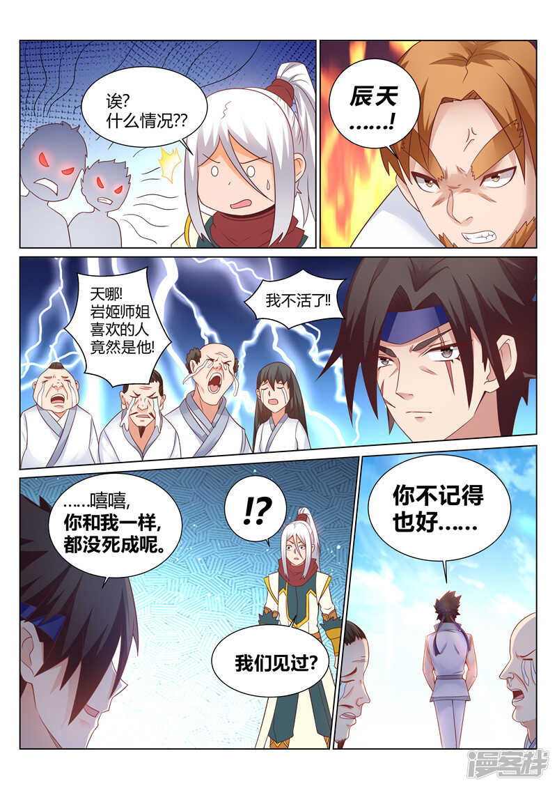 《灵武帝尊》漫画最新章节第142话 不错的对手免费下拉式在线观看章节第【4】张图片