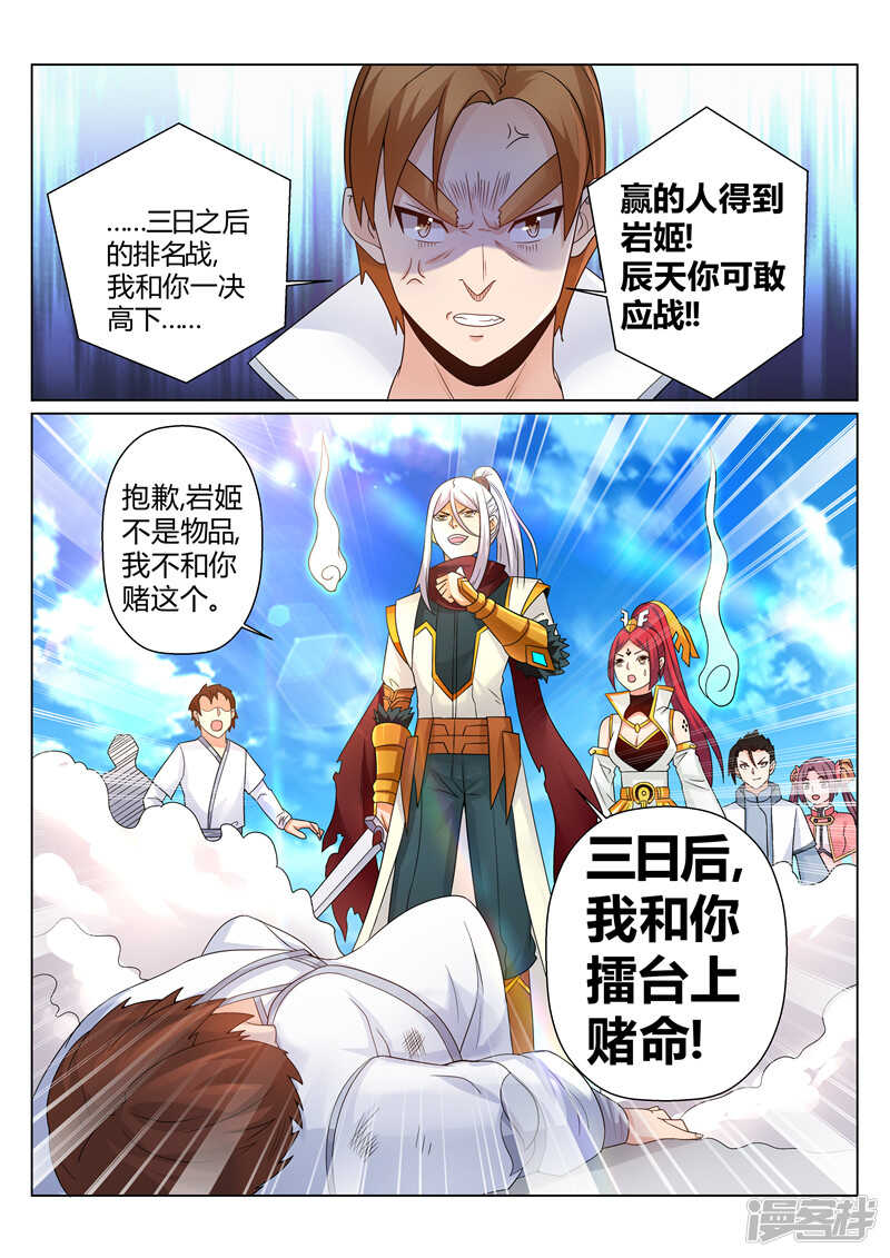 《灵武帝尊》漫画最新章节第142话 不错的对手免费下拉式在线观看章节第【8】张图片