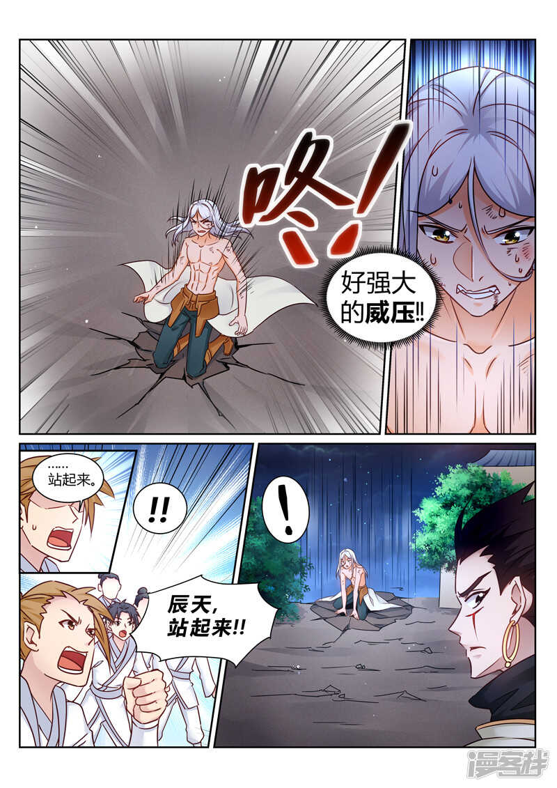 《灵武帝尊》漫画最新章节第152话 铁熊出事免费下拉式在线观看章节第【2】张图片