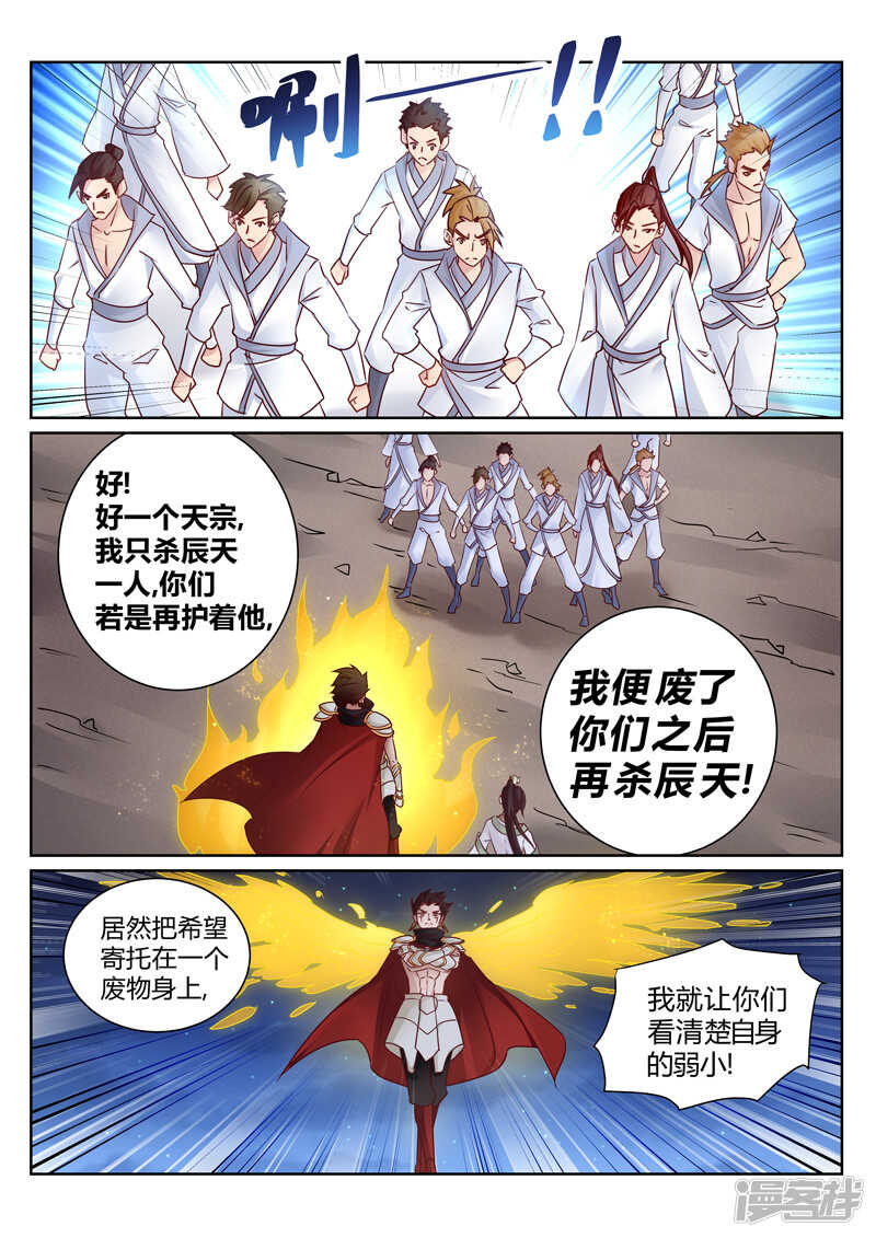 《灵武帝尊》漫画最新章节第152话 铁熊出事免费下拉式在线观看章节第【4】张图片