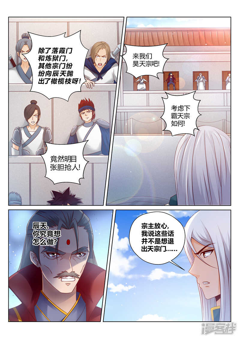 《灵武帝尊》漫画最新章节第162话 还有谁！免费下拉式在线观看章节第【1】张图片