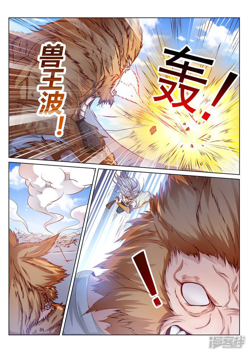 《灵武帝尊》漫画最新章节第162话 还有谁！免费下拉式在线观看章节第【5】张图片