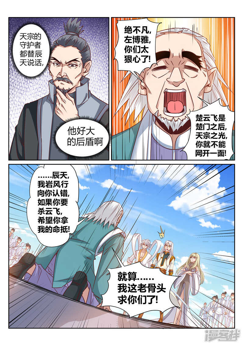 《灵武帝尊》漫画最新章节第165话 真正的源御魄免费下拉式在线观看章节第【2】张图片