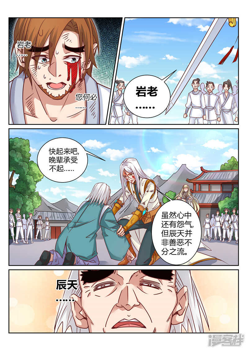 《灵武帝尊》漫画最新章节第165话 真正的源御魄免费下拉式在线观看章节第【3】张图片