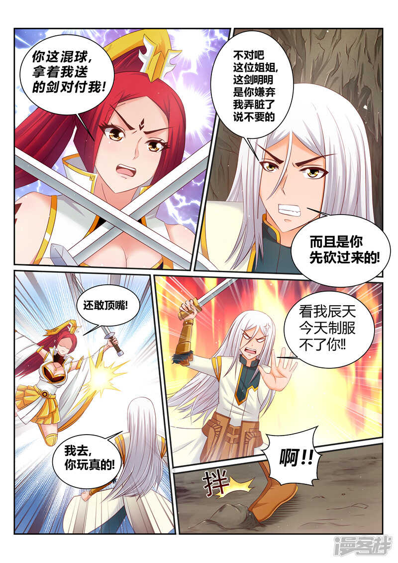 《灵武帝尊》漫画最新章节第170话 核心人物免费下拉式在线观看章节第【6】张图片