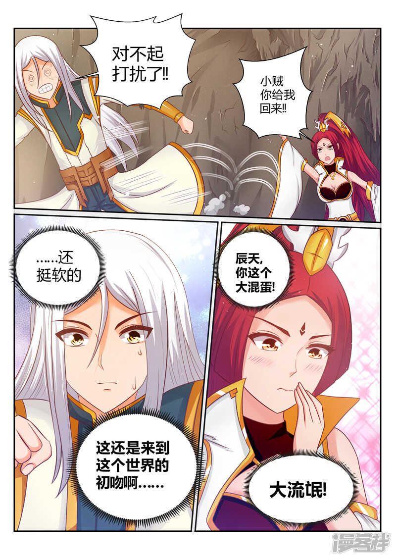 《灵武帝尊》漫画最新章节第170话 核心人物免费下拉式在线观看章节第【8】张图片