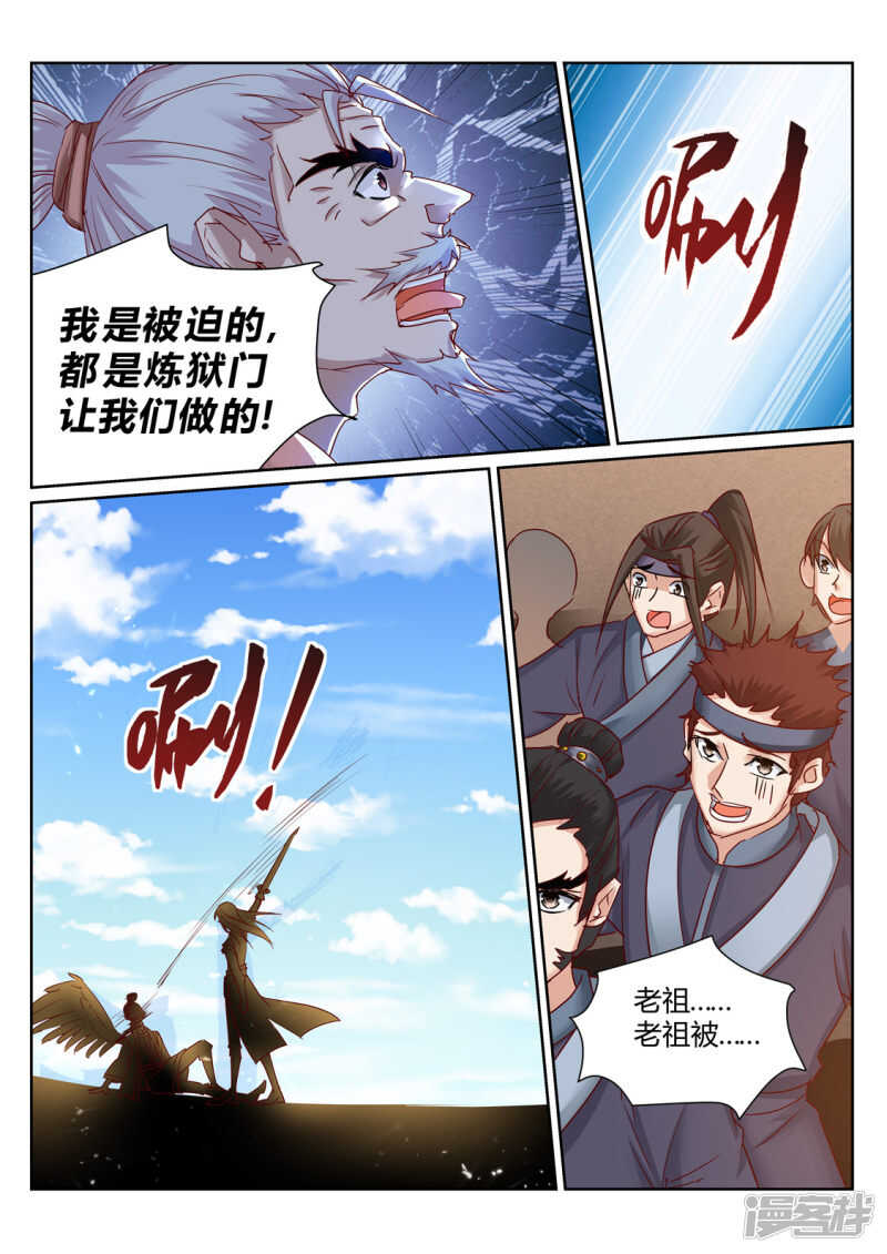 《灵武帝尊》漫画最新章节第200话 一个不留免费下拉式在线观看章节第【4】张图片