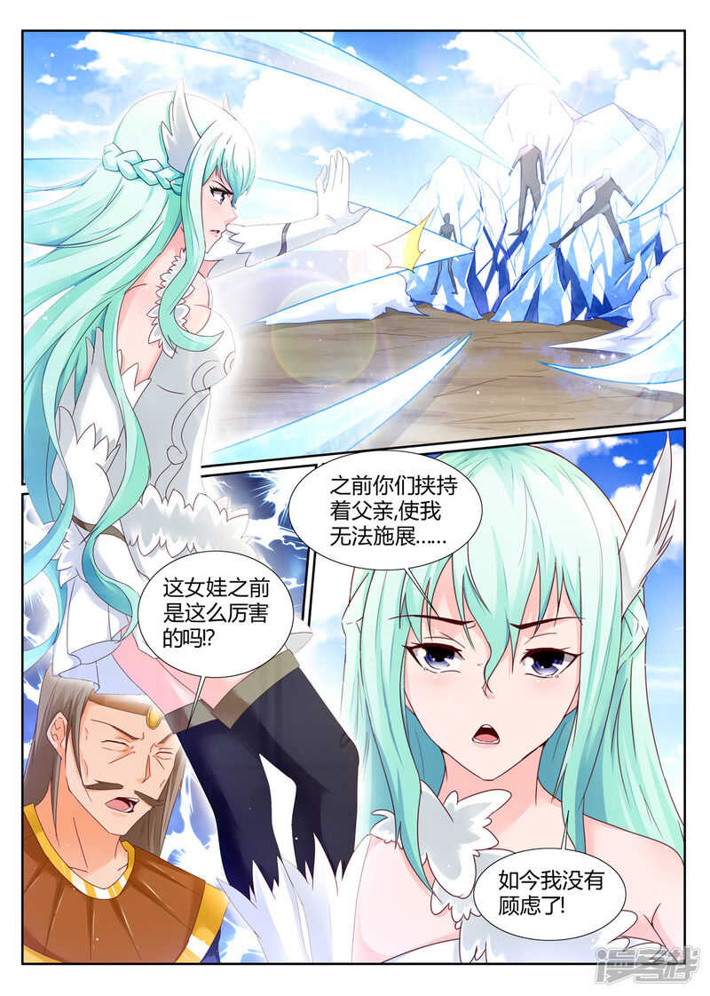 《灵武帝尊》漫画最新章节第201话  狂妄小贼免费下拉式在线观看章节第【1】张图片