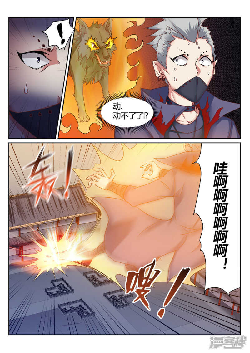 《灵武帝尊》漫画最新章节第202话 同仇敌忾免费下拉式在线观看章节第【3】张图片