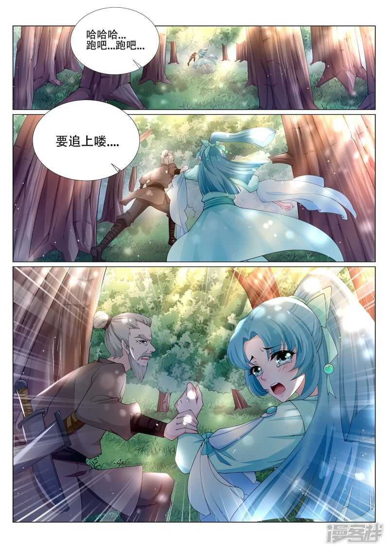 《灵武帝尊》漫画最新章节第221话 斩魂剑免费下拉式在线观看章节第【1】张图片