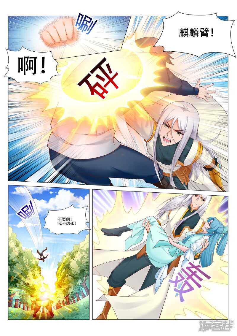 《灵武帝尊》漫画最新章节第221话 斩魂剑免费下拉式在线观看章节第【8】张图片