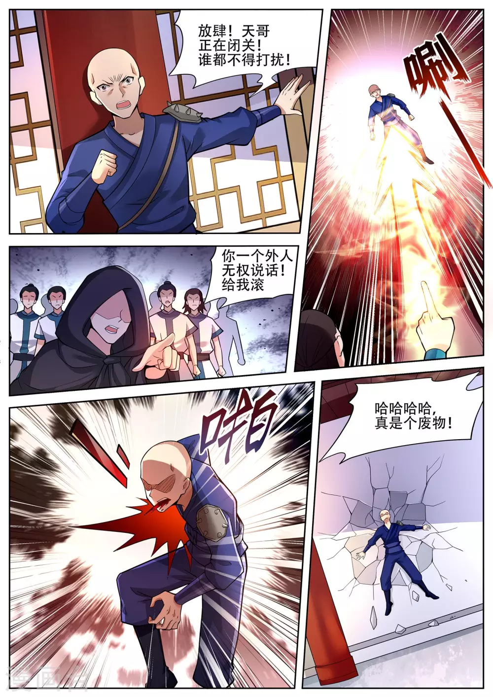 《灵武帝尊》漫画最新章节第231话 拜见新门主！免费下拉式在线观看章节第【7】张图片